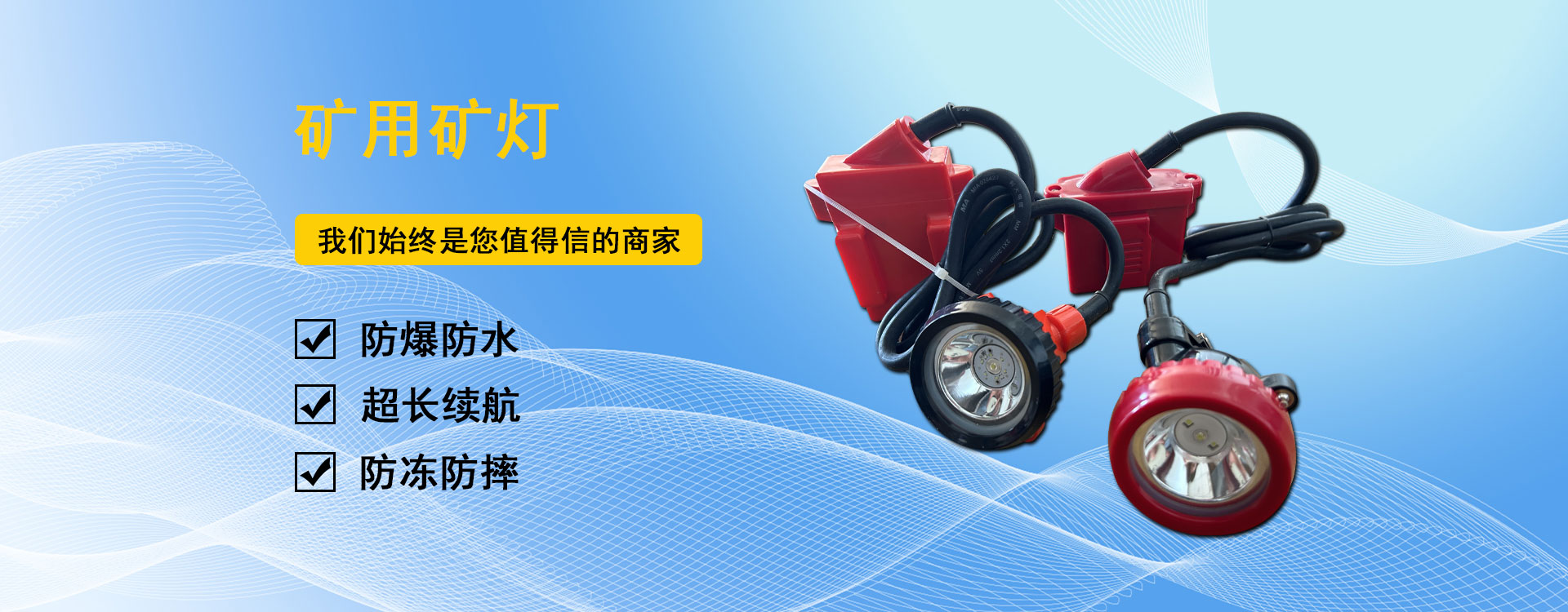 山东中矿重工救护设备公司