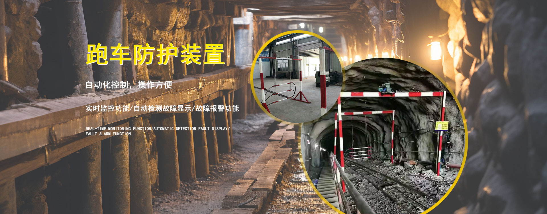 山东中矿重工救护设备公司