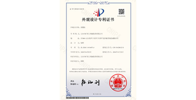 喜报！山东中矿重工机械集团有限公司再获国家专利授权，科技创新实力再上新台阶